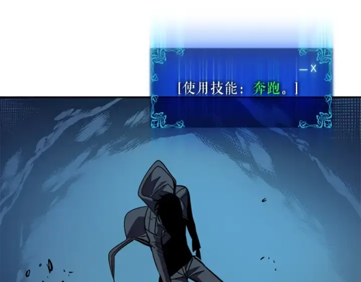 《我独自升级》第33话 杀气技能图27
