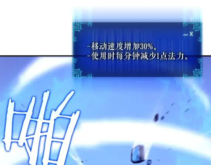 《我独自升级》第33话 杀气技能图29