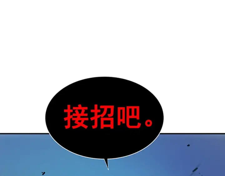 《我独自升级》第33话 杀气技能图3
