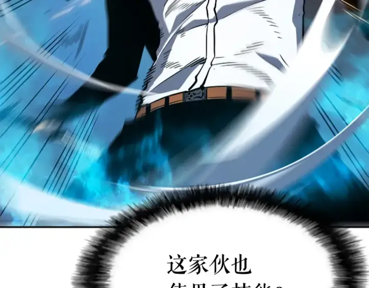 《我独自升级》第33话 杀气技能图36