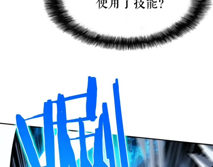 《我独自升级》第33话 杀气技能图37