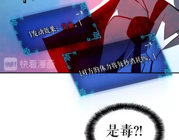 《我独自升级》第33话 杀气技能图45