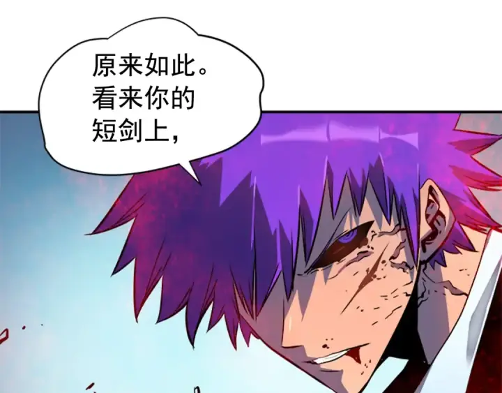 《我独自升级》第33话 杀气技能图47