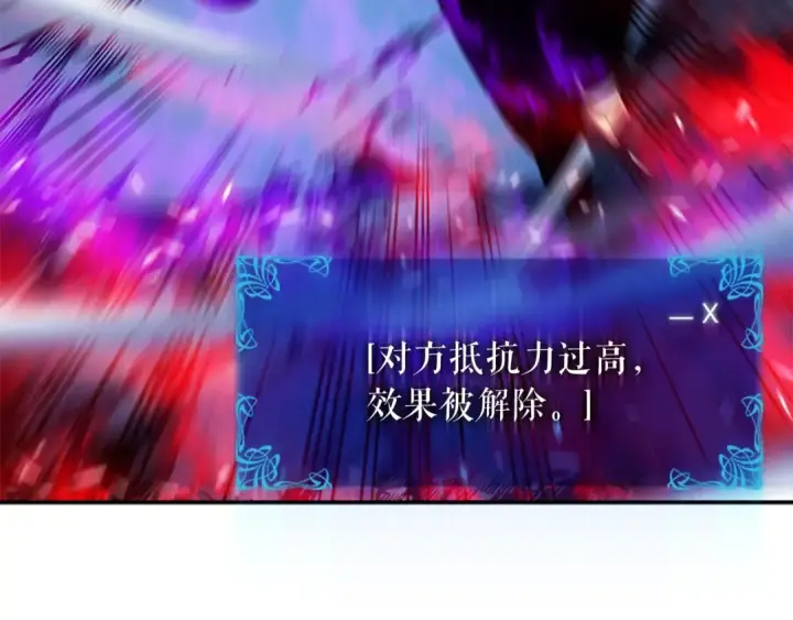《我独自升级》第33话 杀气技能图51