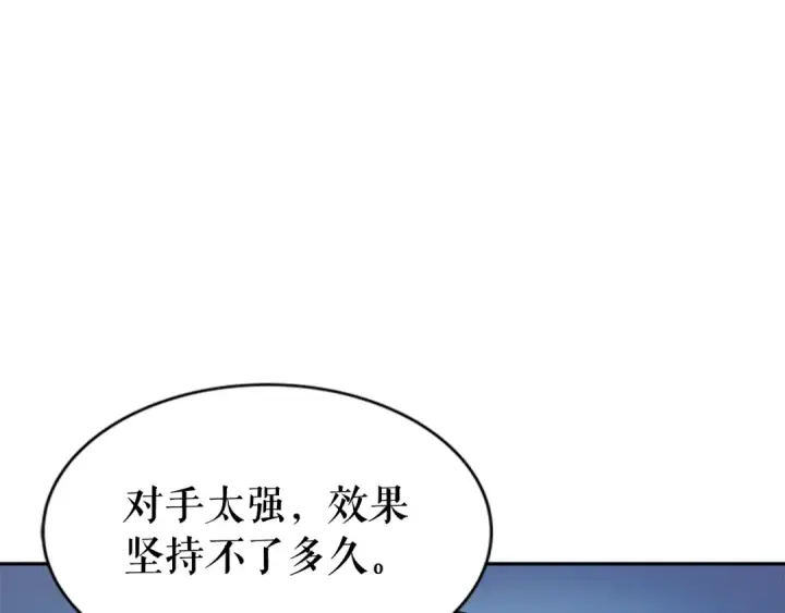 《我独自升级》第33话 杀气技能图52