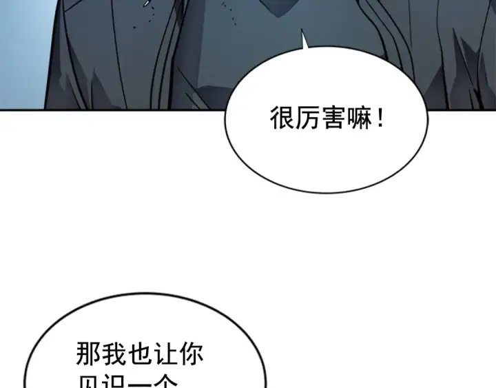 《我独自升级》第33话 杀气技能图54
