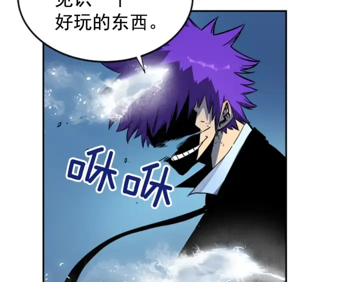 《我独自升级》第33话 杀气技能图55