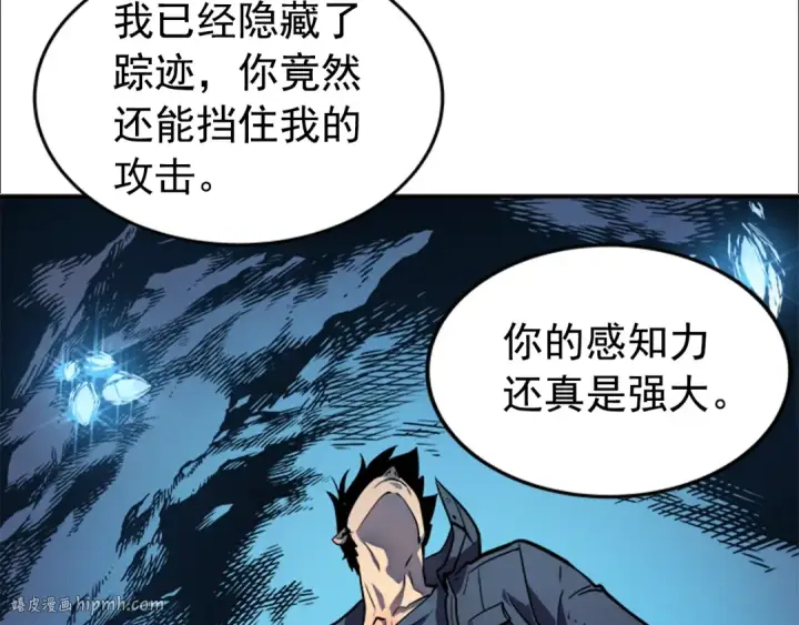 《我独自升级》第33话 杀气技能图64