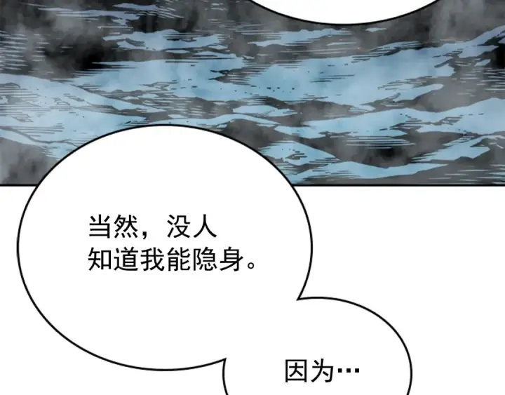《我独自升级》第33话 杀气技能图68