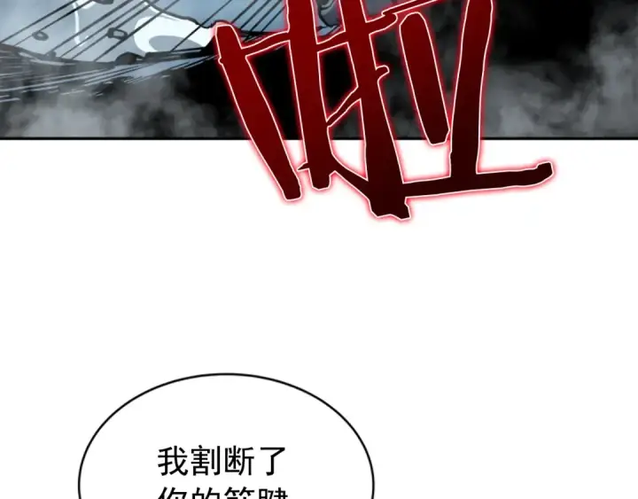 《我独自升级》第33话 杀气技能图75