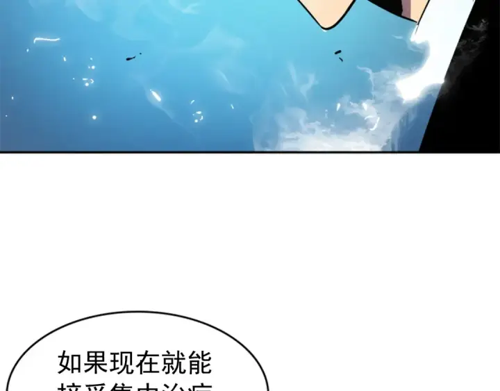 《我独自升级》第33话 杀气技能图77