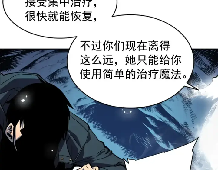 《我独自升级》第33话 杀气技能图78