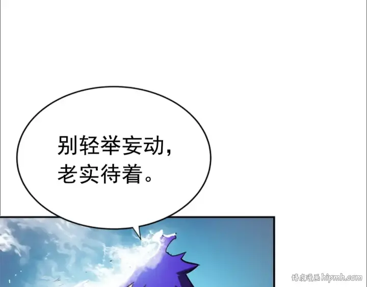 《我独自升级》第33话 杀气技能图80