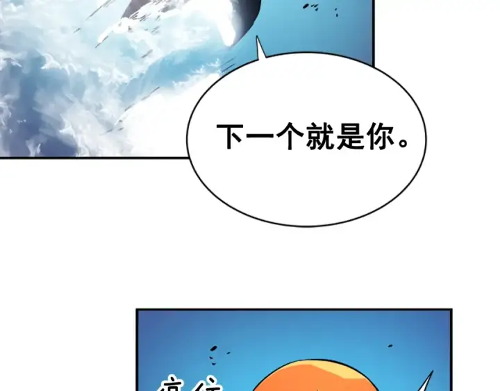 《我独自升级》第33话 杀气技能图82