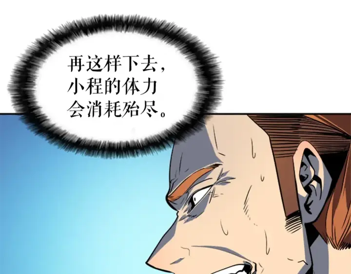 《我独自升级》第33话 杀气技能图85