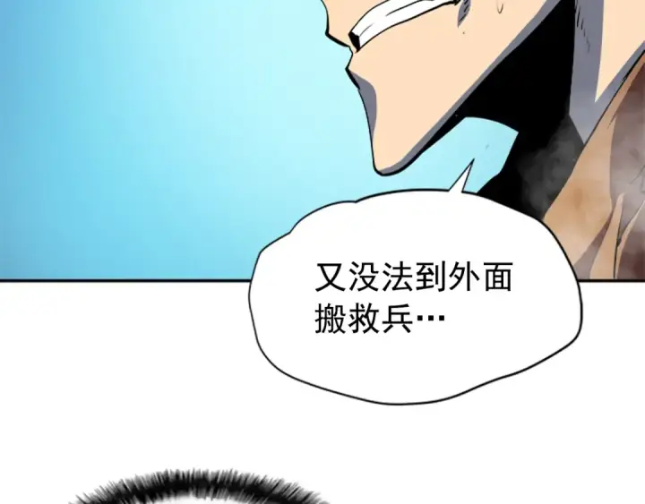 《我独自升级》第33话 杀气技能图86