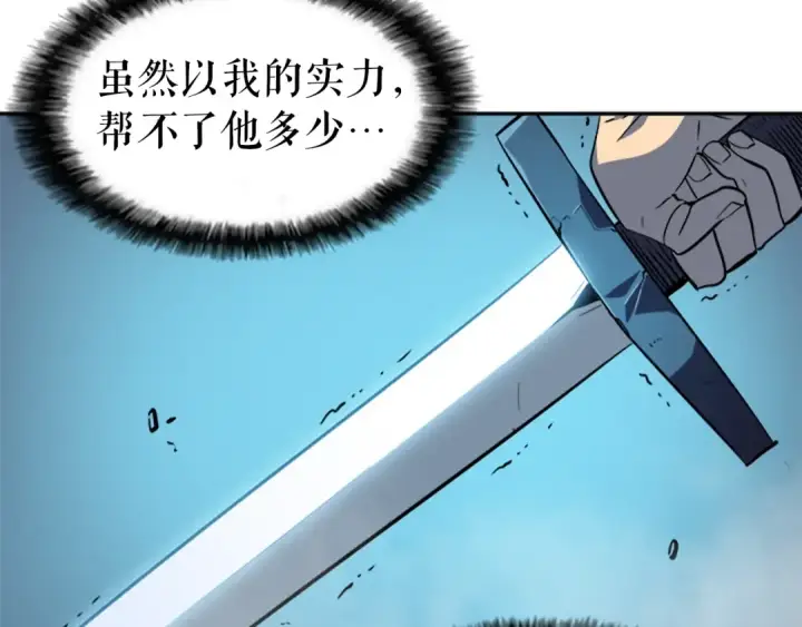 《我独自升级》第33话 杀气技能图87
