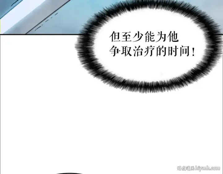 《我独自升级》第33话 杀气技能图88
