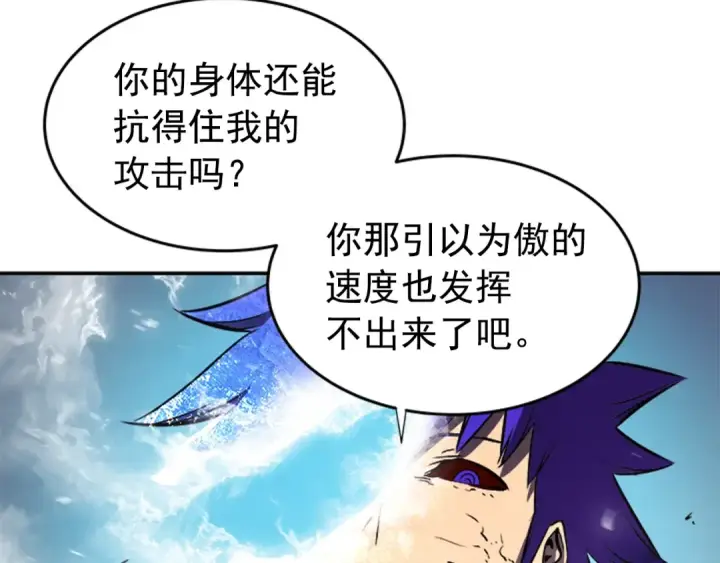 《我独自升级》第33话 杀气技能图89