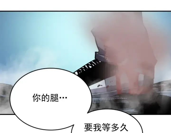 《我独自升级》第33话 杀气技能图91