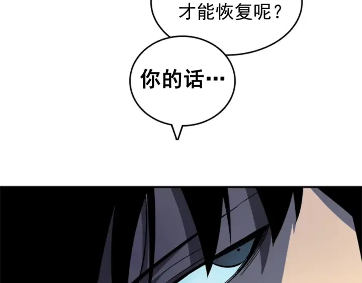 《我独自升级》第33话 杀气技能图92