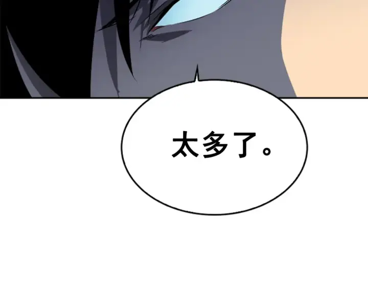 《我独自升级》第33话 杀气技能图93