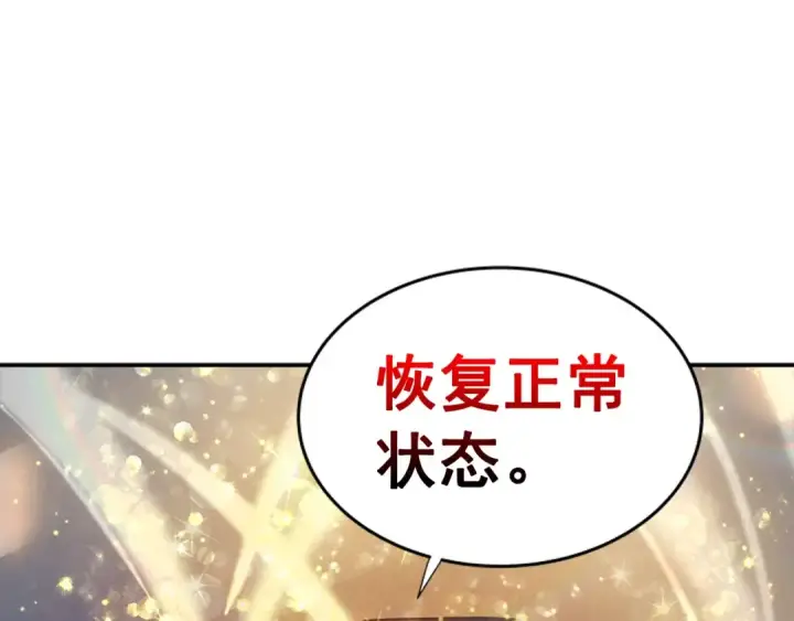《我独自升级》第33话 杀气技能图94