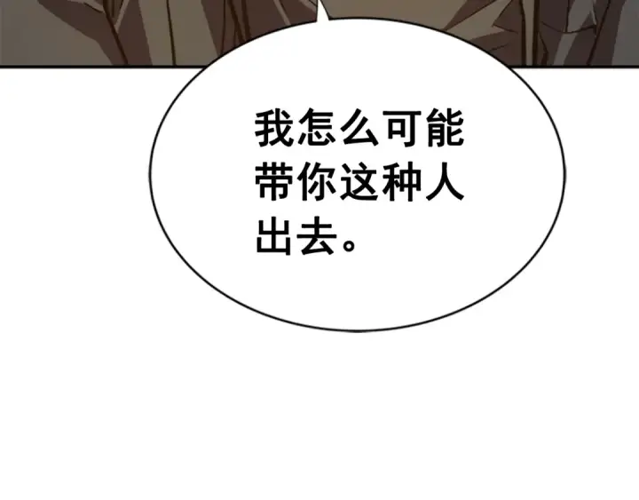 《我独自升级》第34话 和黑暗一样强大图109