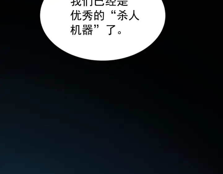 《我独自升级》第34话 和黑暗一样强大图12