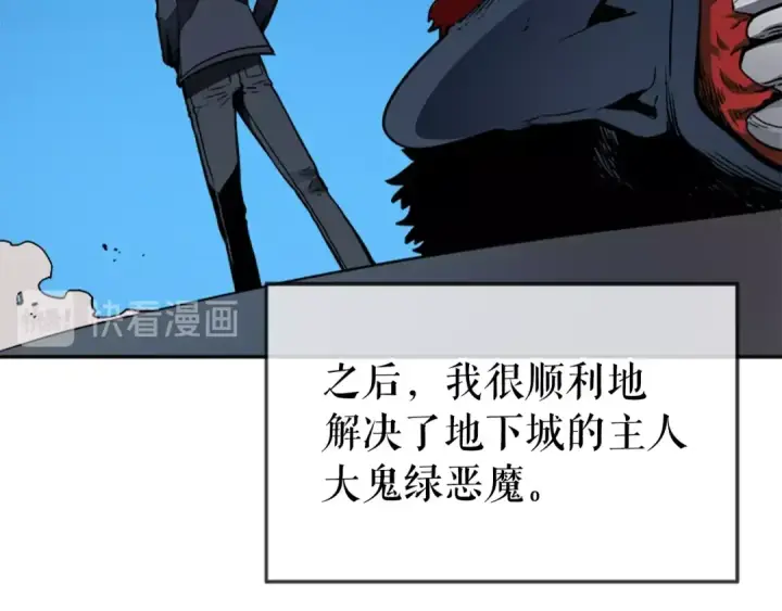 《我独自升级》第34话 和黑暗一样强大图131