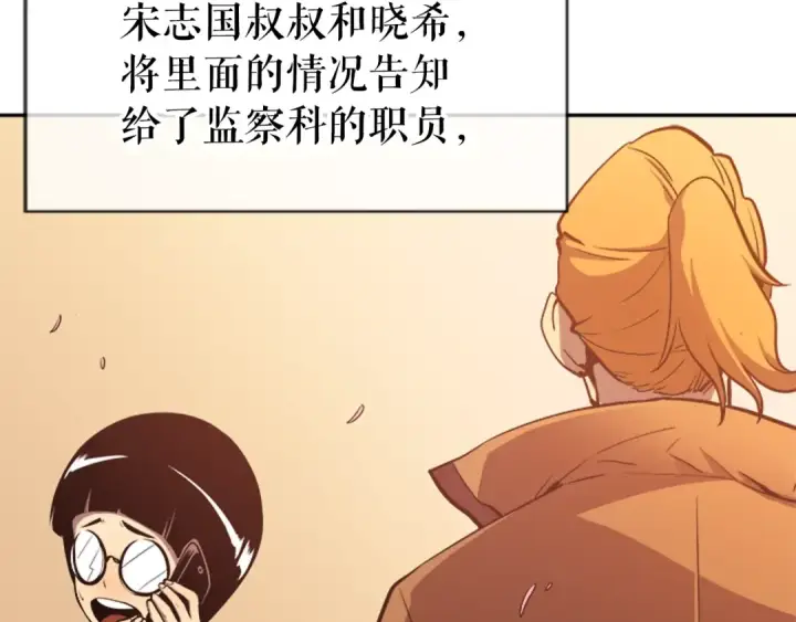 《我独自升级》第34话 和黑暗一样强大图133