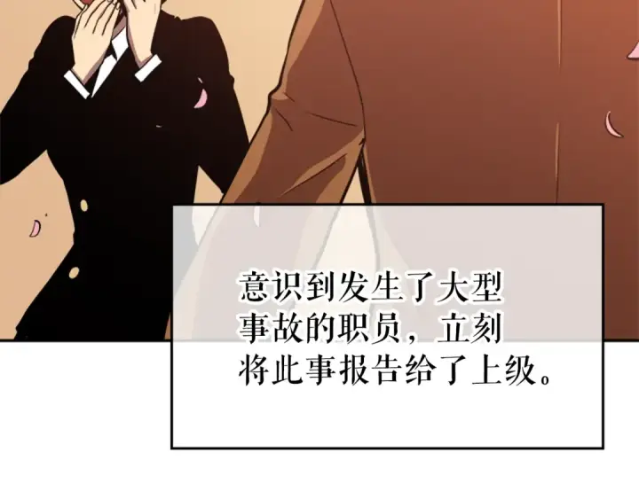 《我独自升级》第34话 和黑暗一样强大图134