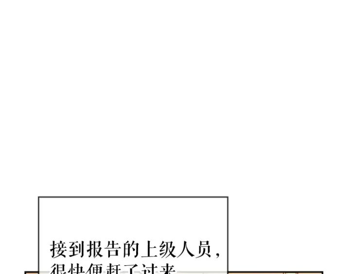 《我独自升级》第34话 和黑暗一样强大图135