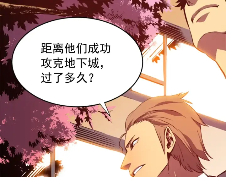 《我独自升级》第34话 和黑暗一样强大图138