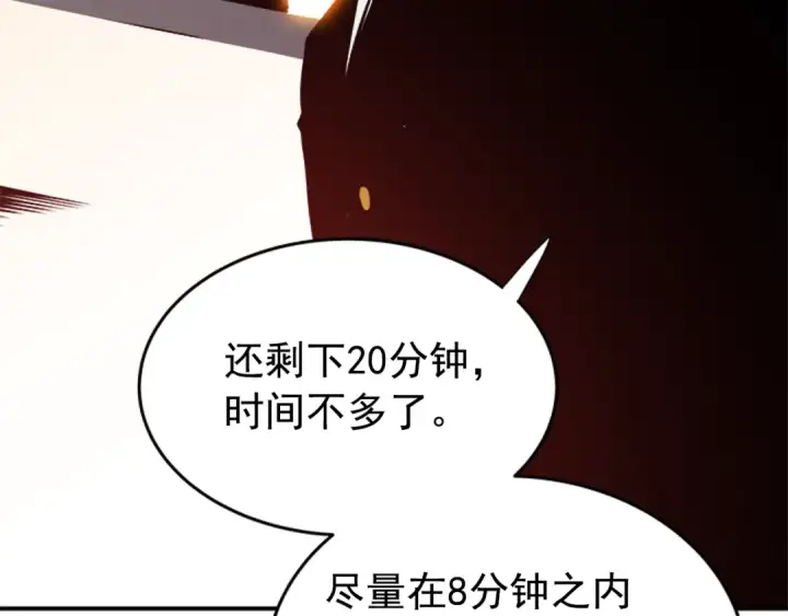 《我独自升级》第34话 和黑暗一样强大图140