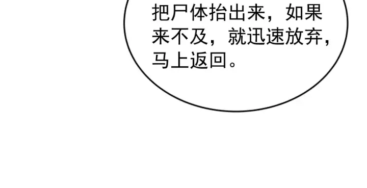 《我独自升级》第34话 和黑暗一样强大图141