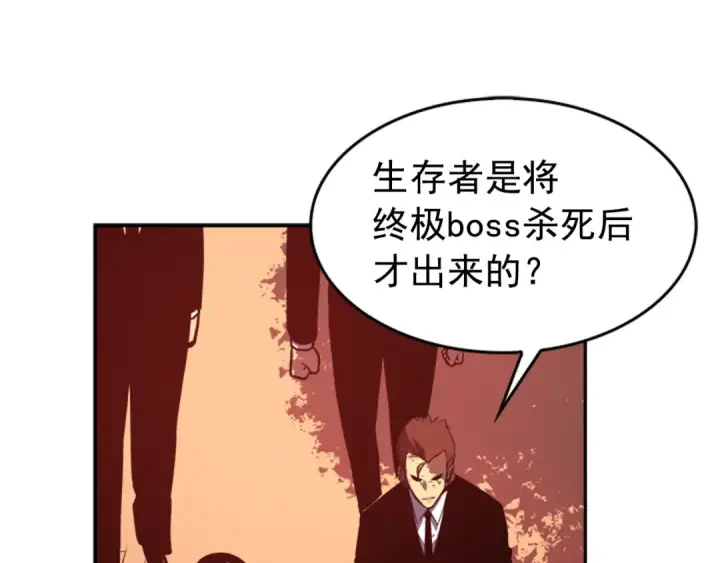 《我独自升级》第34话 和黑暗一样强大图142
