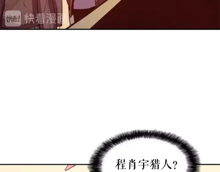 《我独自升级》第34话 和黑暗一样强大图150