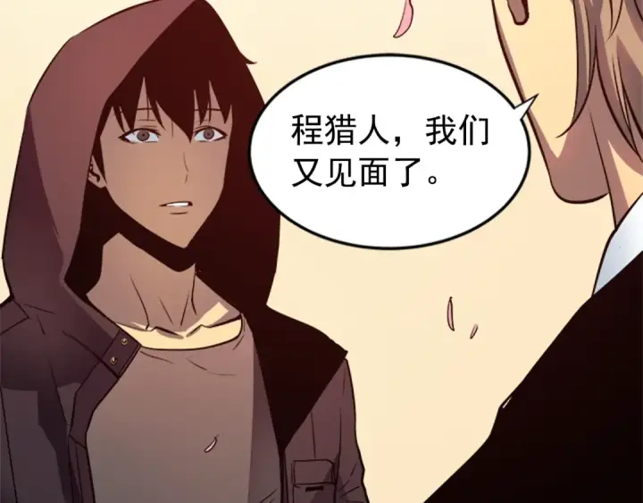 《我独自升级》第34话 和黑暗一样强大图154