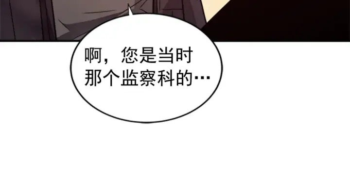 《我独自升级》第34话 和黑暗一样强大图155