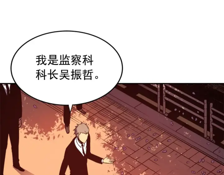 《我独自升级》第34话 和黑暗一样强大图156