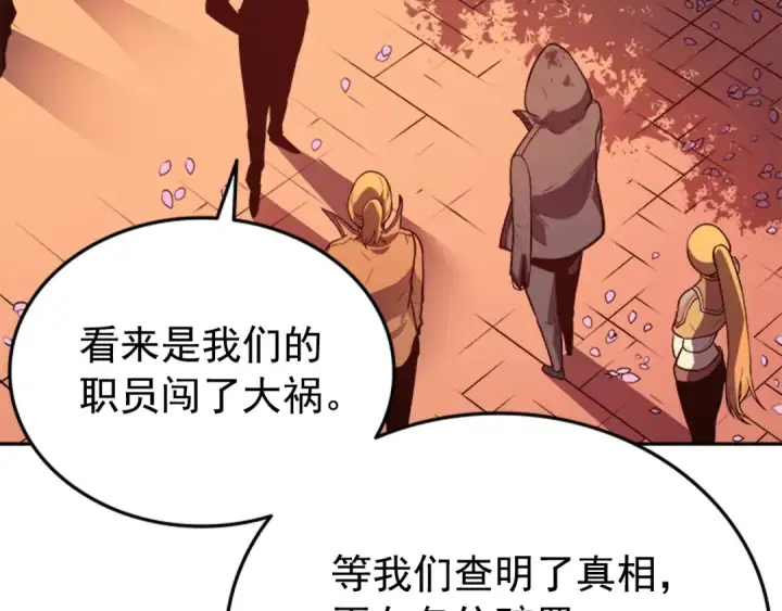 《我独自升级》第34话 和黑暗一样强大图157