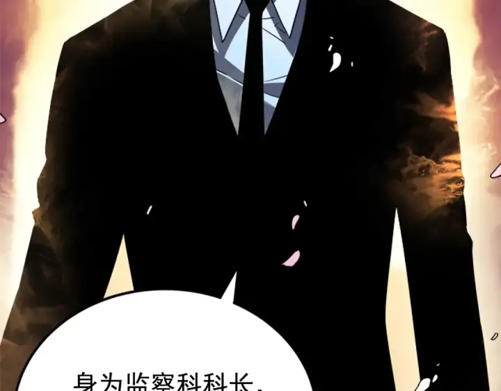 《我独自升级》第34话 和黑暗一样强大图162