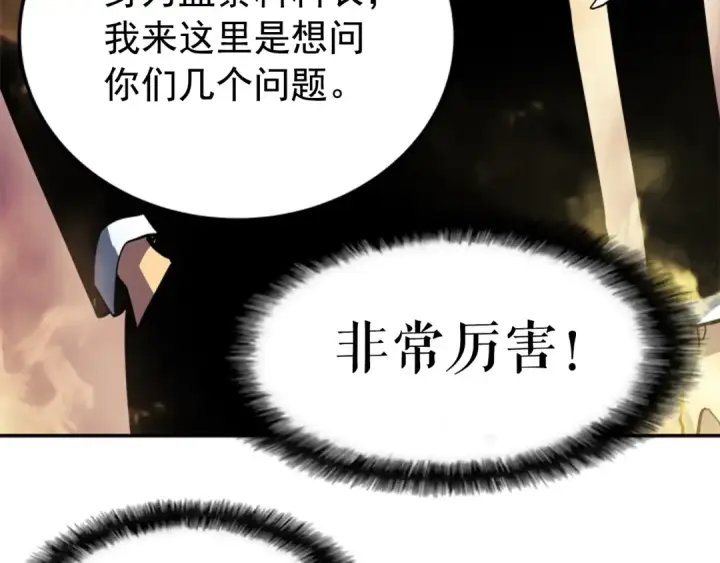 《我独自升级》第34话 和黑暗一样强大图163