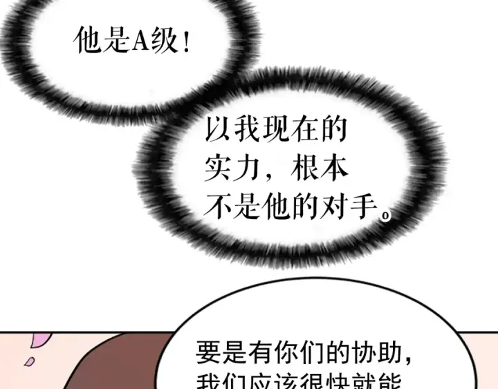《我独自升级》第34话 和黑暗一样强大图164