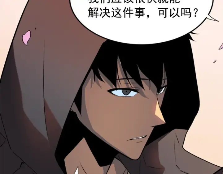 《我独自升级》第34话 和黑暗一样强大图165