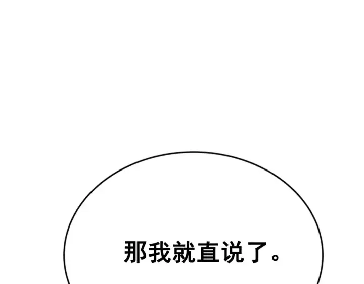 《我独自升级》第34话 和黑暗一样强大图167