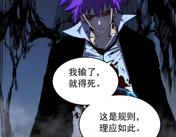 《我独自升级》第34话 和黑暗一样强大图17