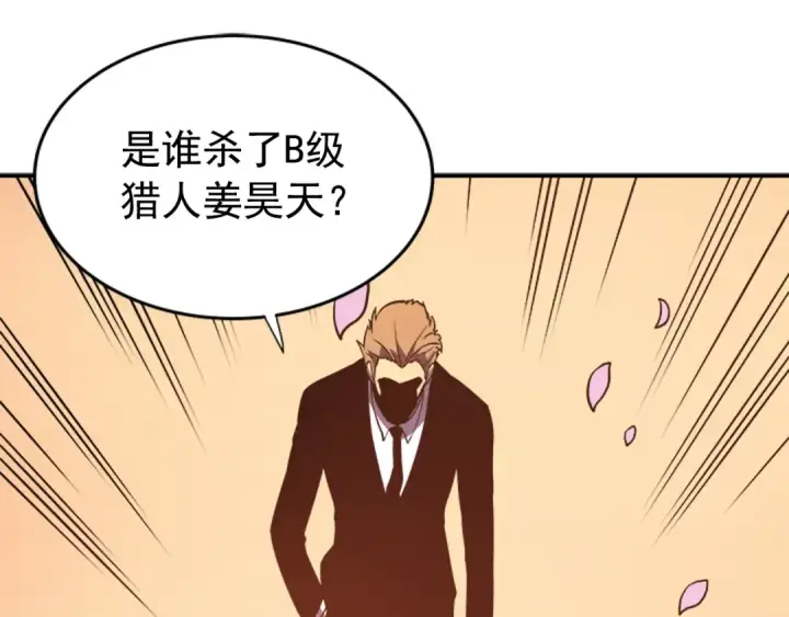 《我独自升级》第34话 和黑暗一样强大图170