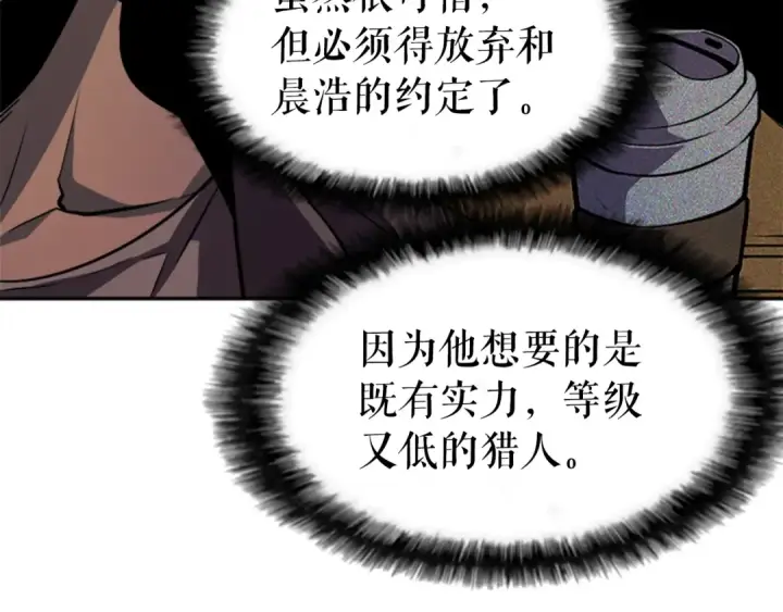 《我独自升级》第34话 和黑暗一样强大图175